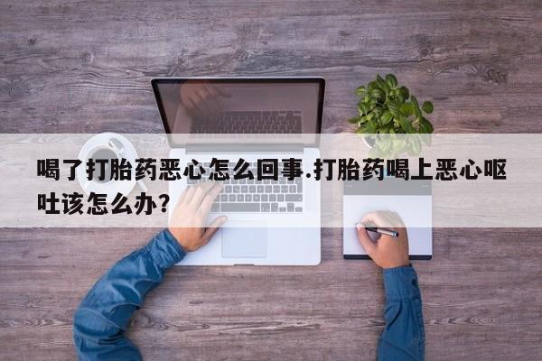 米非司酮片米索前列醇片网店在线购买资讯 第38页
